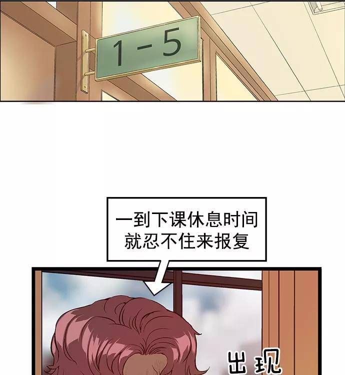 《英雄联萌》第46话 第55页