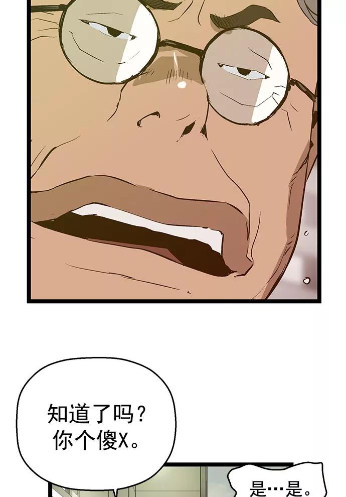 《英雄联萌》第46话 第102页