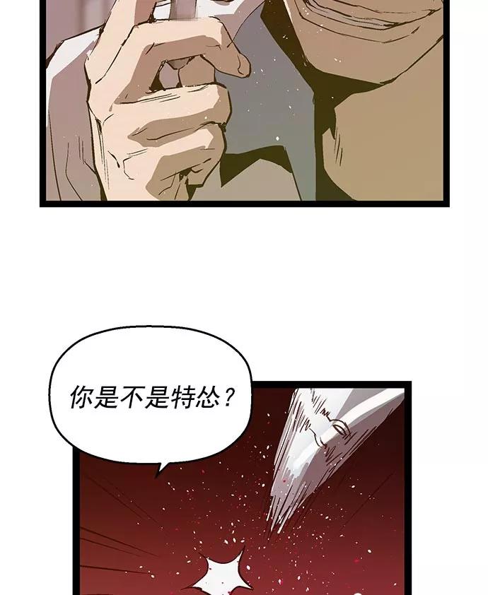 《英雄联萌》第46话 第2页