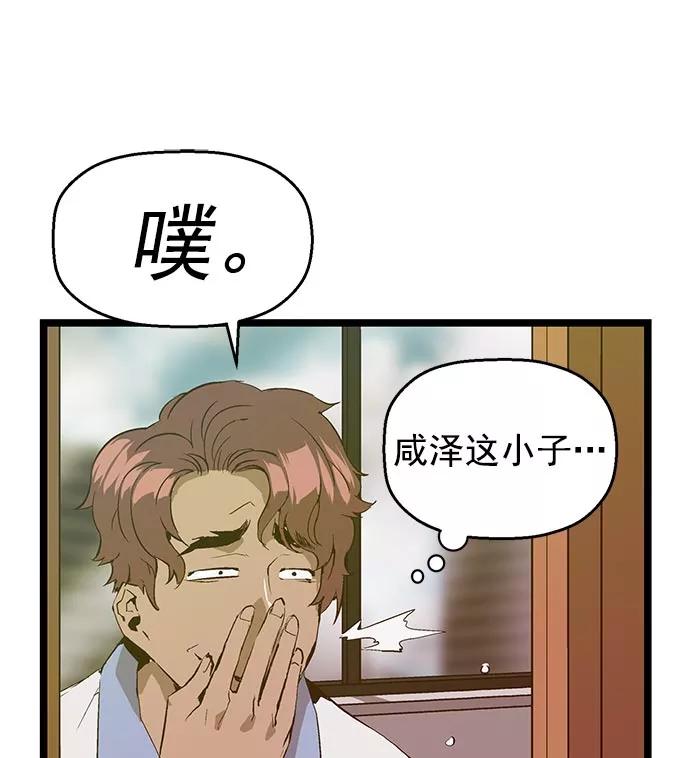 《英雄联萌》第46话 第60页