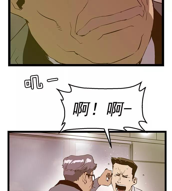 《英雄联萌》第46话 第92页