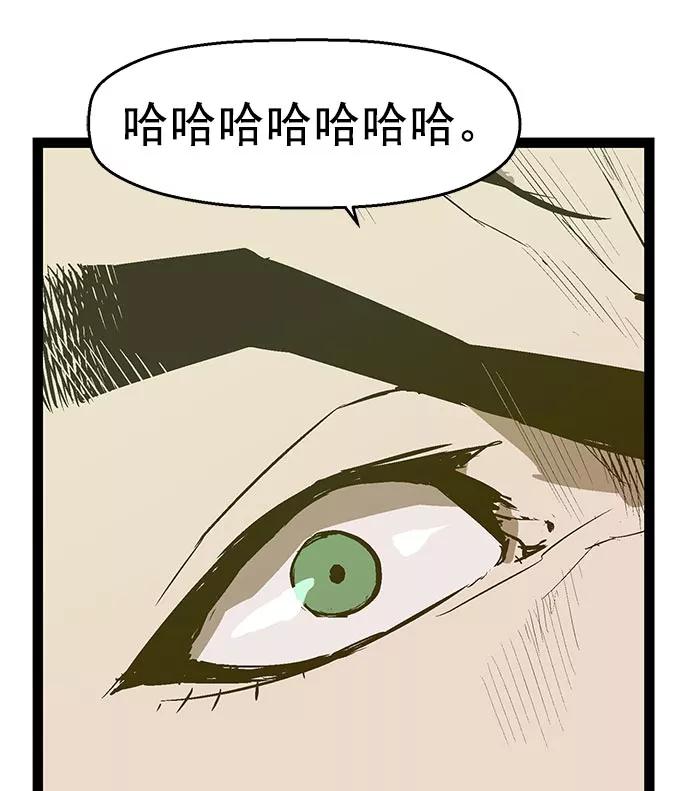 《英雄联萌》第46话 第14页