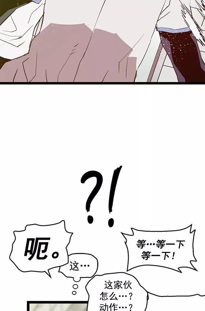 《英雄联萌》第46话 第27页