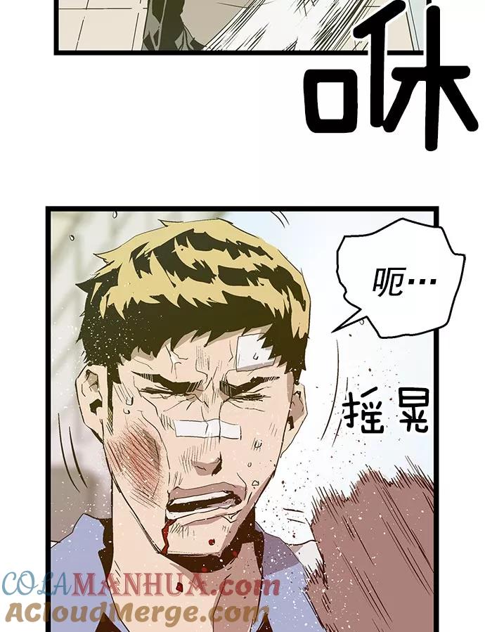 《英雄联萌》第46话 第25页