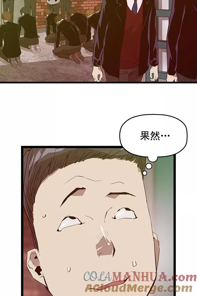 《英雄联萌》第46话 第77页