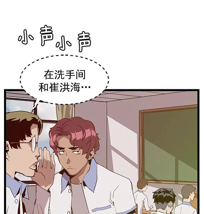 《英雄联萌》第46话 第48页