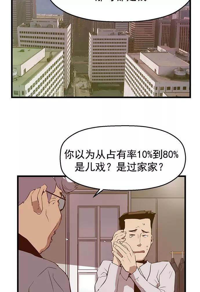 《英雄联萌》第46话 第98页