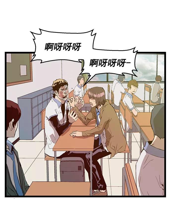 《英雄联萌》第46话 第58页