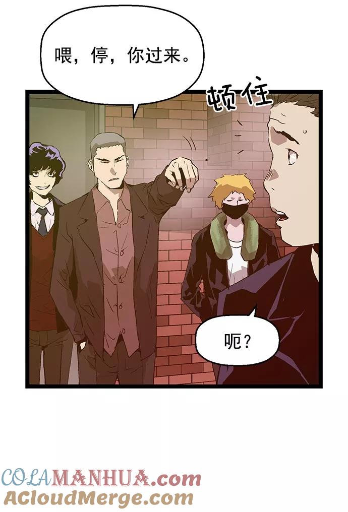 《英雄联萌》第46话 第73页