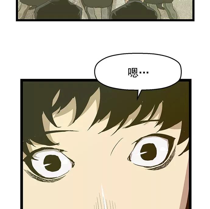 《英雄联萌》第46话 第67页