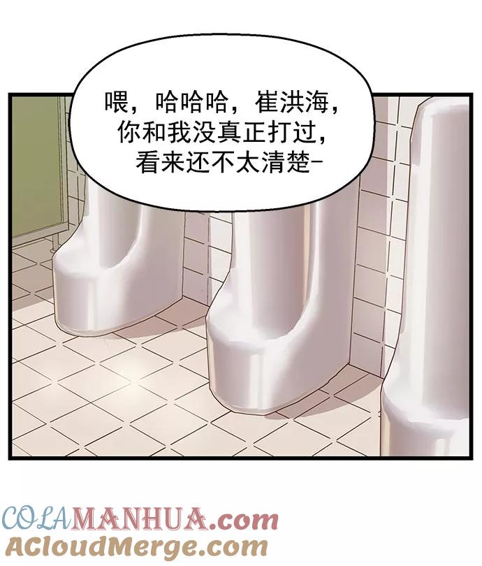 《英雄联萌》第46话 第29页
