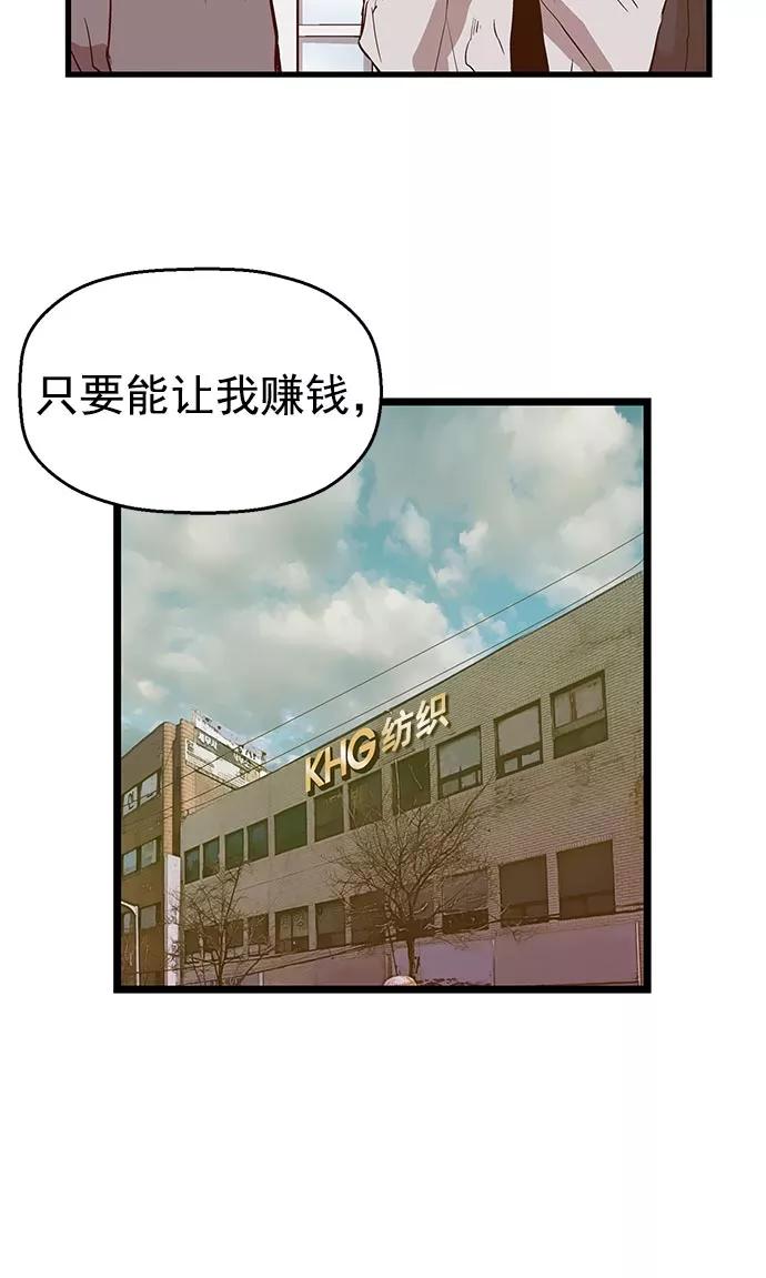 《英雄联萌》第46话 第99页