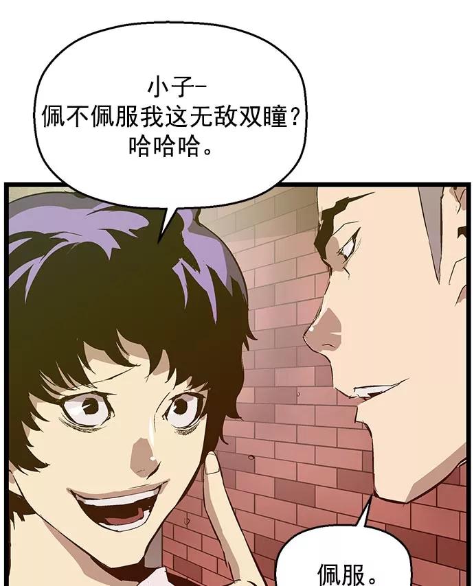 《英雄联萌》第46话 第75页