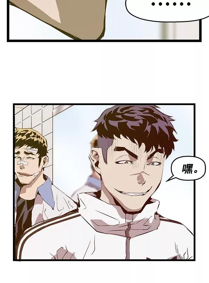 《英雄联萌》第46话 第8页