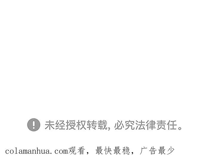 《英雄联萌》第46话 第108页