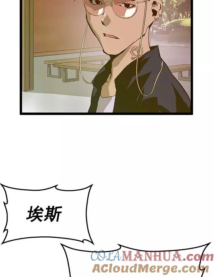 《英雄联萌》第47话 第57页