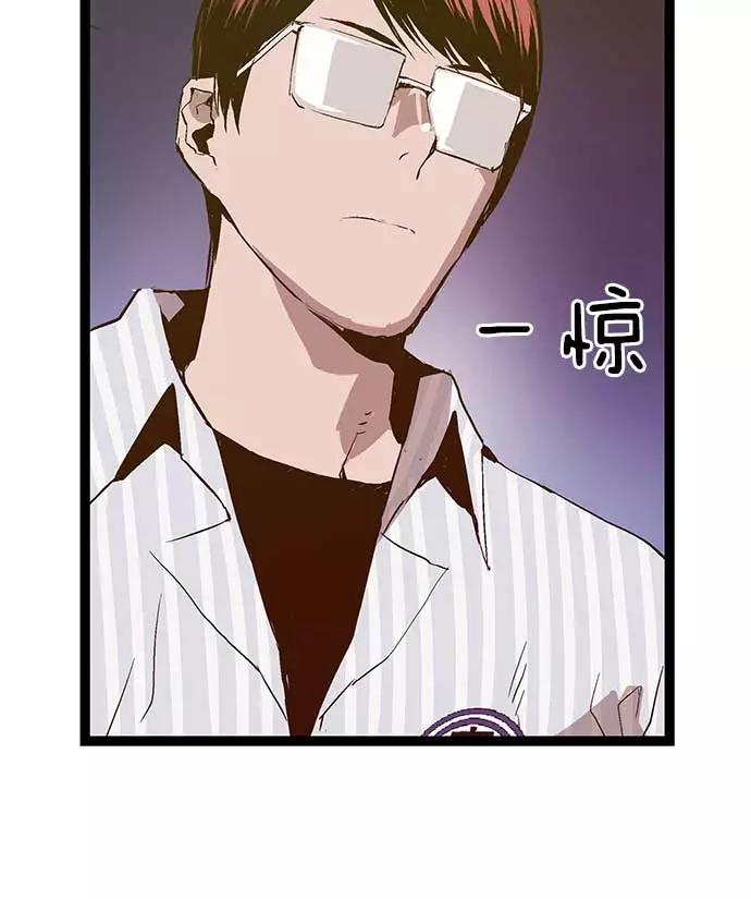 《英雄联萌》第47话 第79页