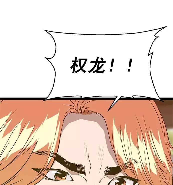 《英雄联萌》第47话 第52页