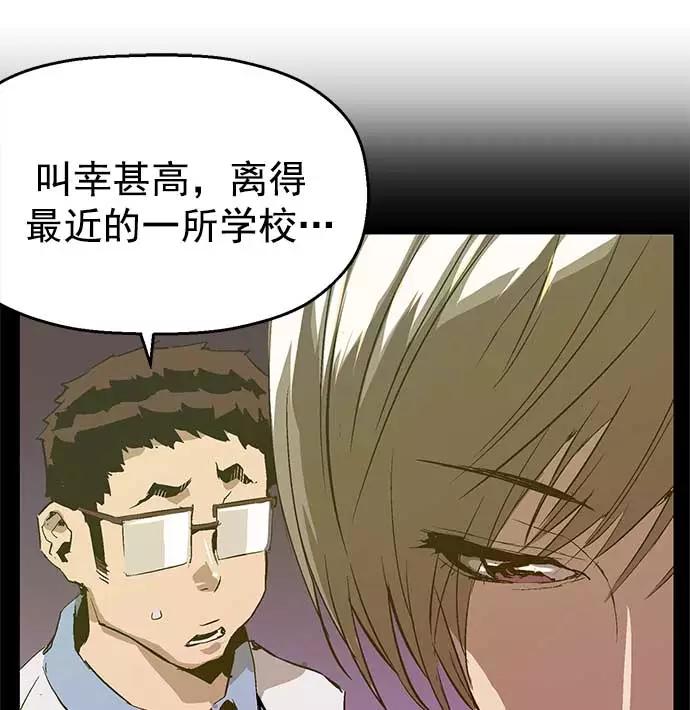 《英雄联萌》第47话 第91页