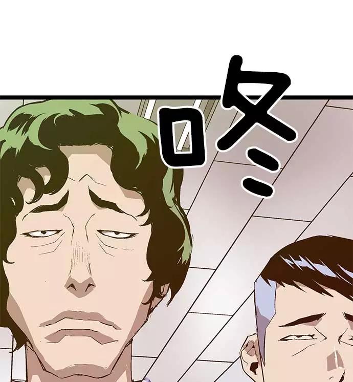 《英雄联萌》第47话 第39页