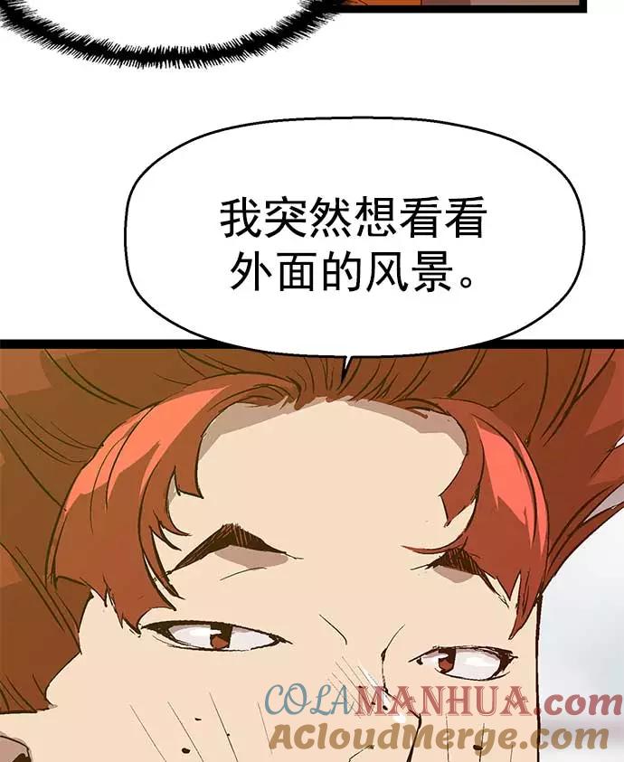 《英雄联萌》第47话 第45页