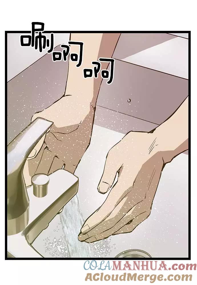 《英雄联萌》第47话 第89页
