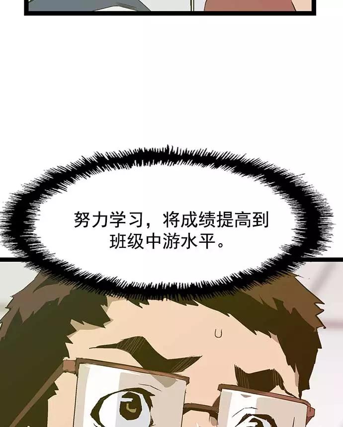 《英雄联萌》第47话 第4页