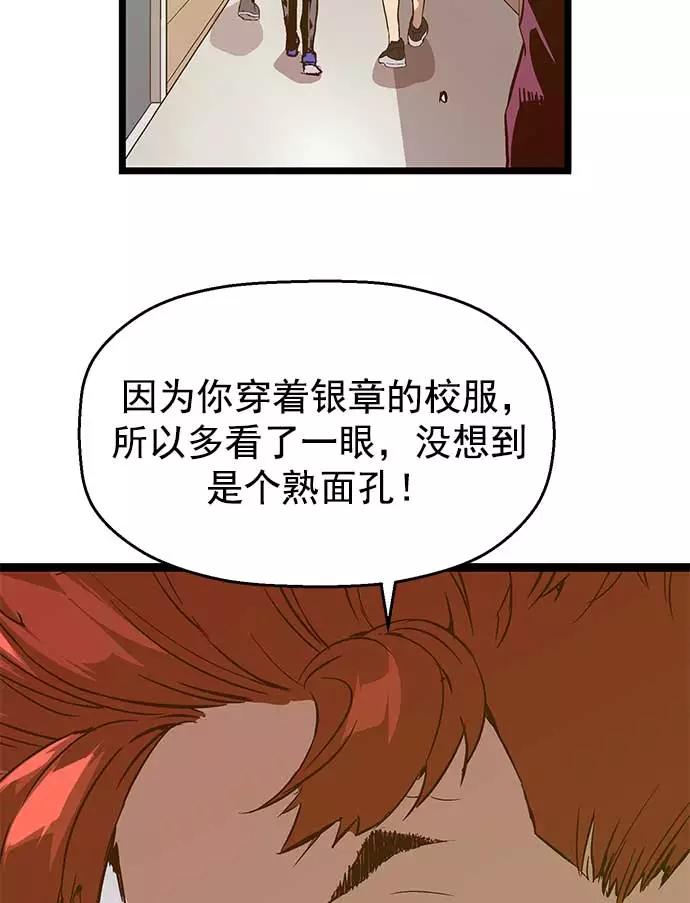 《英雄联萌》第47话 第26页