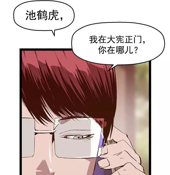 《英雄联萌》第47话 第67页