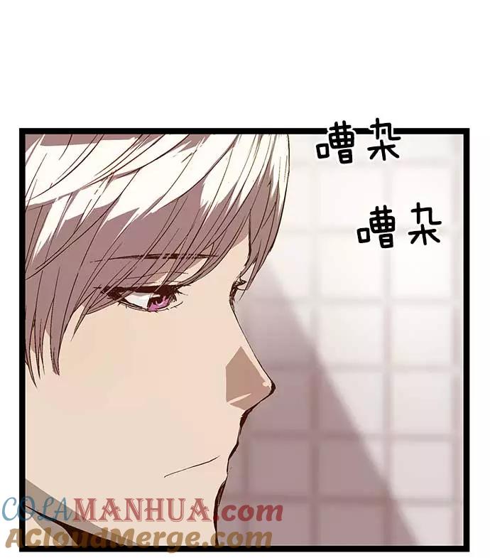 《英雄联萌》第47话 第97页
