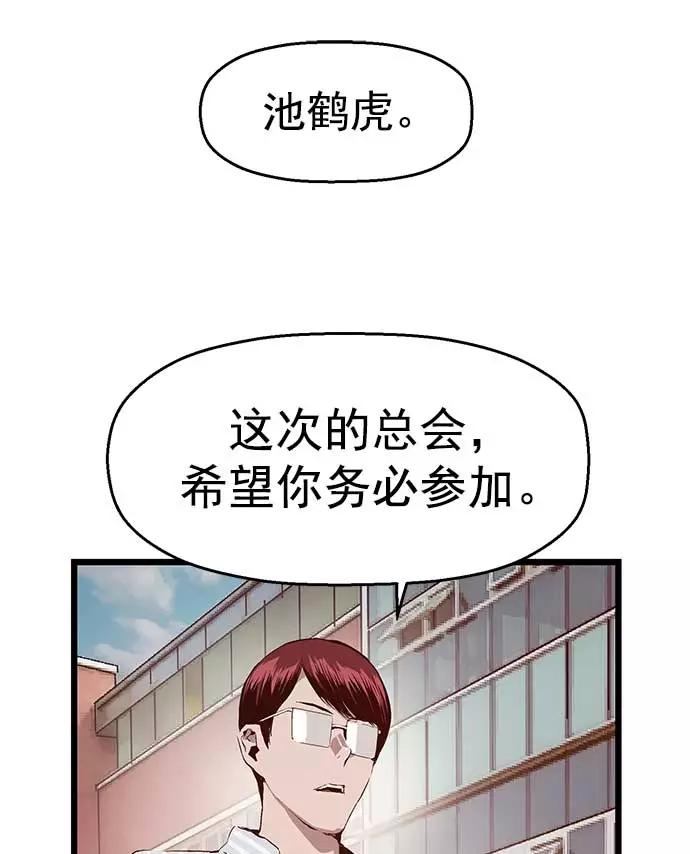 《英雄联萌》第47话 第72页