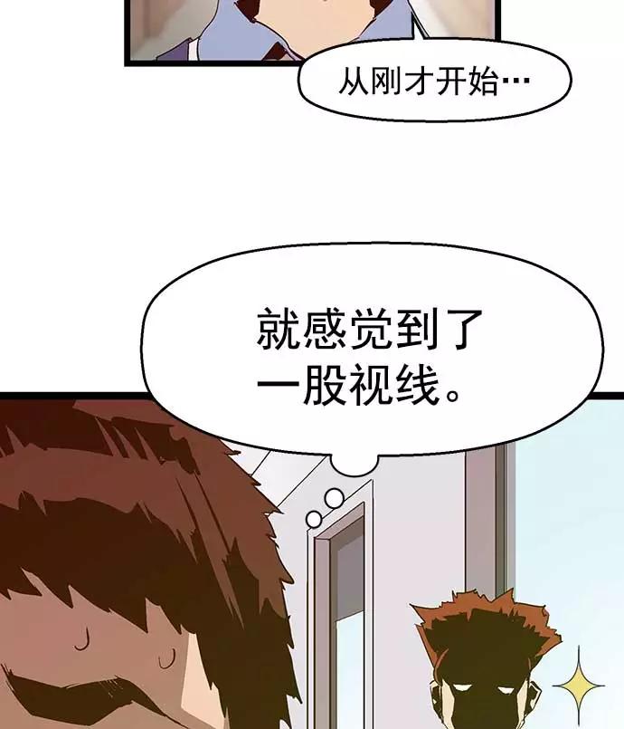《英雄联萌》第47话 第11页
