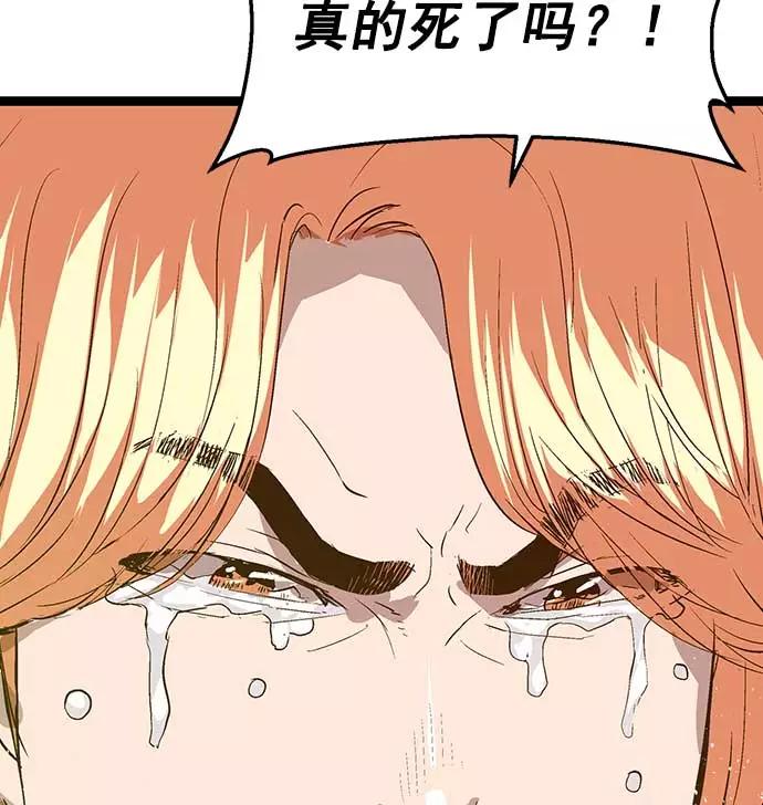 《英雄联萌》第47话 第58页