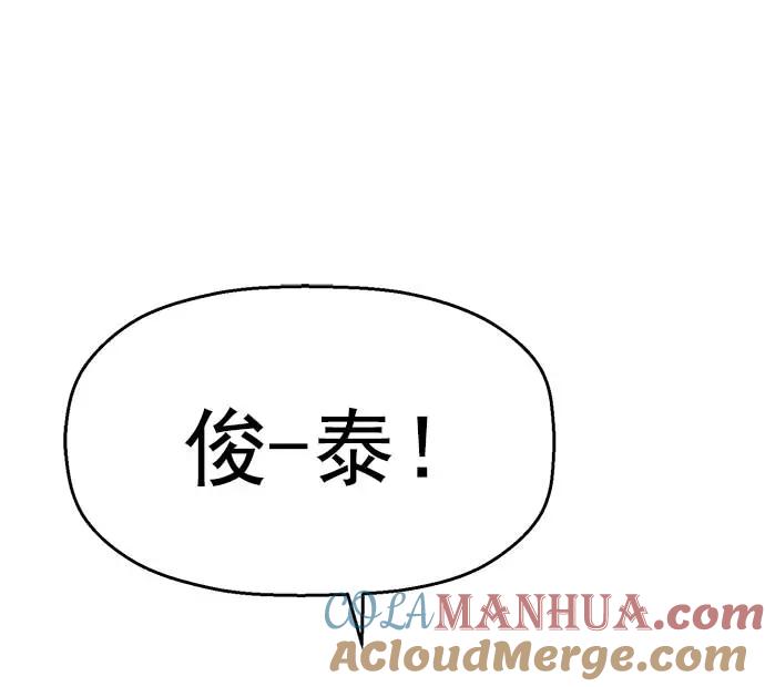 《英雄联萌》第47话 第17页
