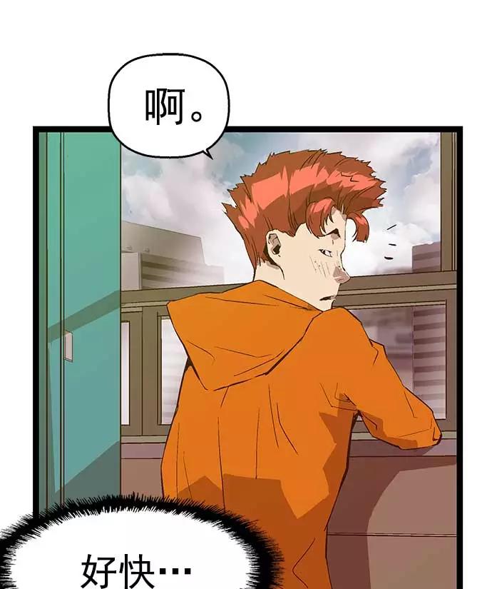 《英雄联萌》第47话 第44页