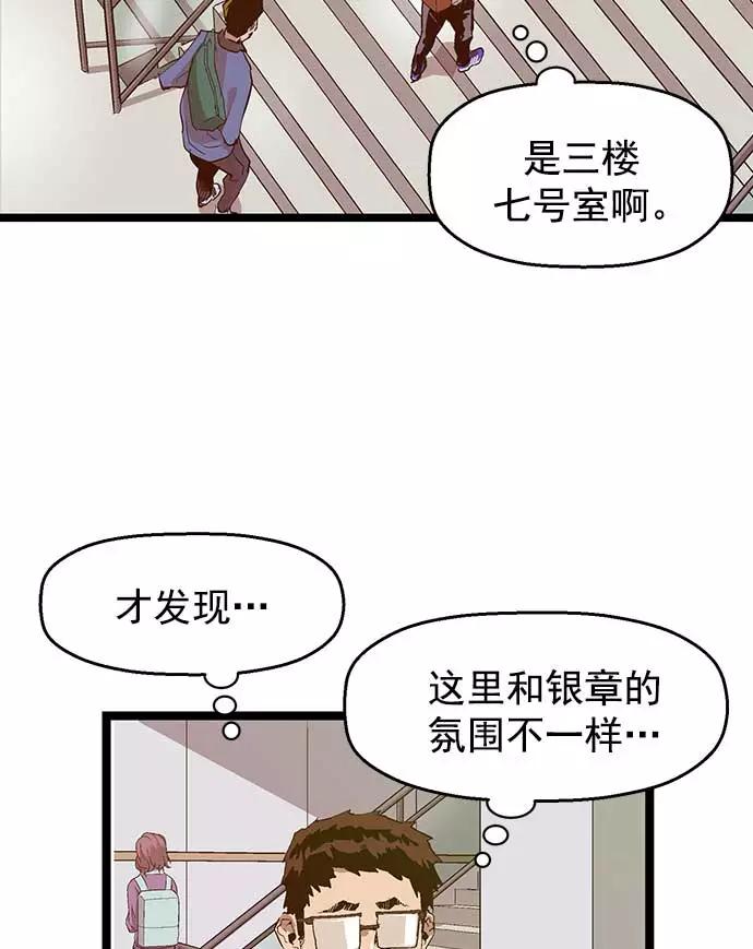 《英雄联萌》第47话 第8页