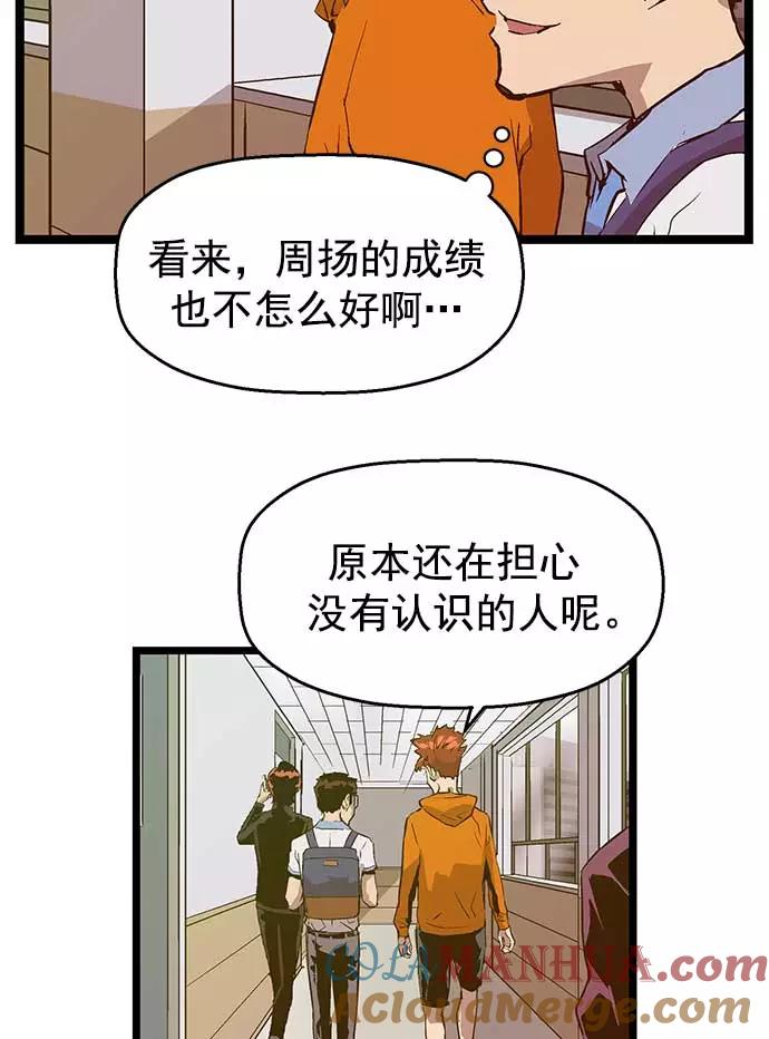 《英雄联萌》第47话 第25页