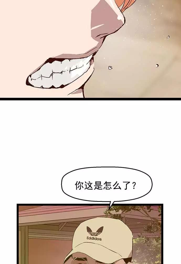 《英雄联萌》第47话 第56页