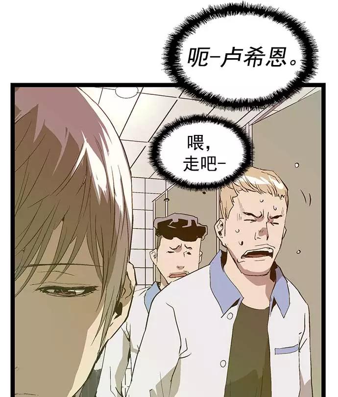 《英雄联萌》第47话 第95页