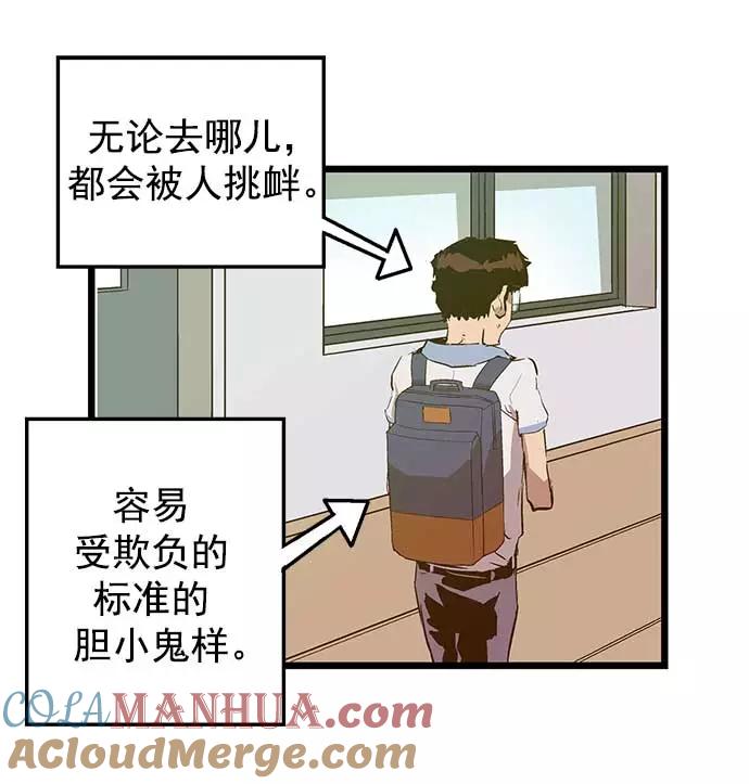 《英雄联萌》第47话 第13页