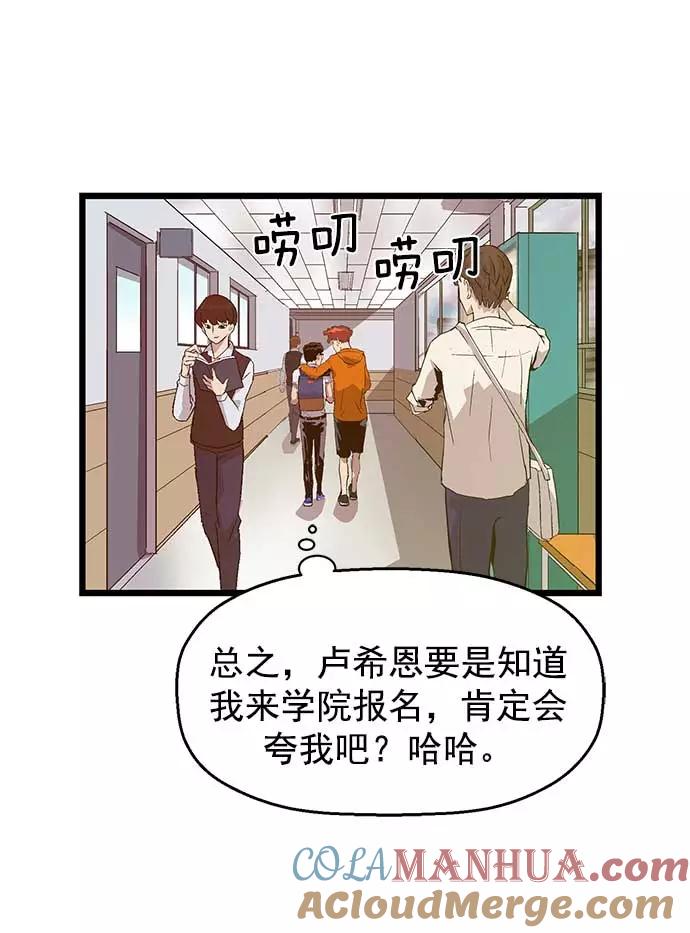 《英雄联萌》第47话 第49页