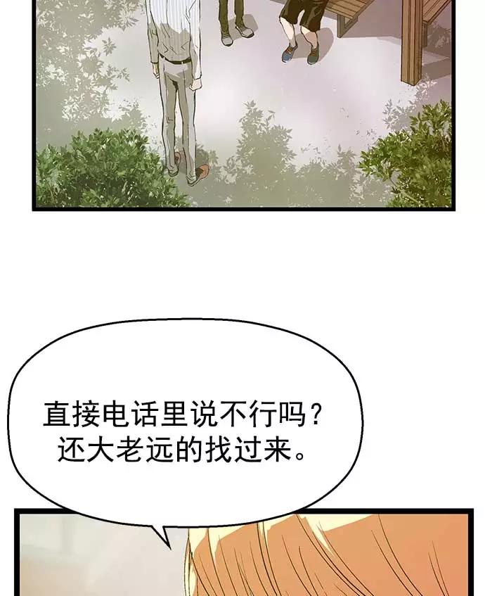 《英雄联萌》第47话 第70页