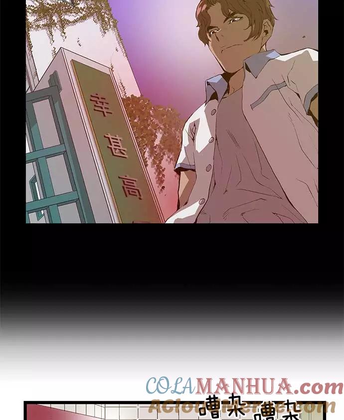 《英雄联萌》第47话 第93页