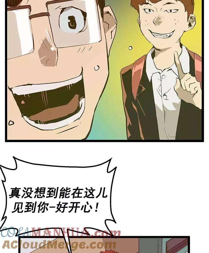 《英雄联萌》第47话 第21页