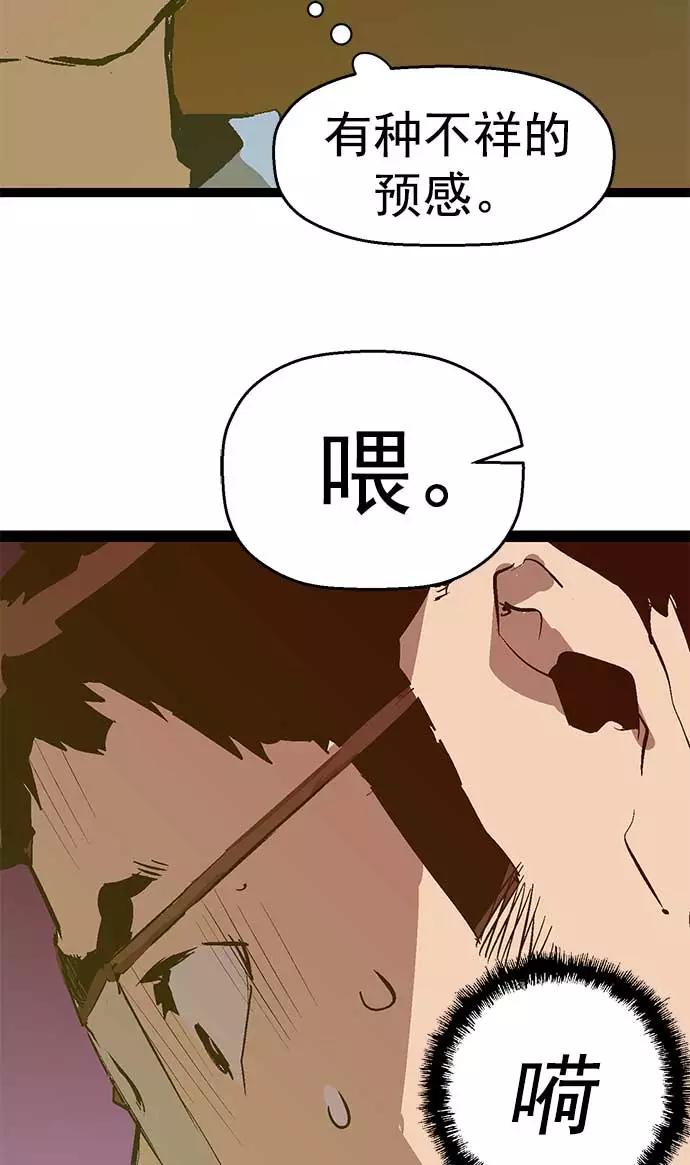 《英雄联萌》第47话 第15页