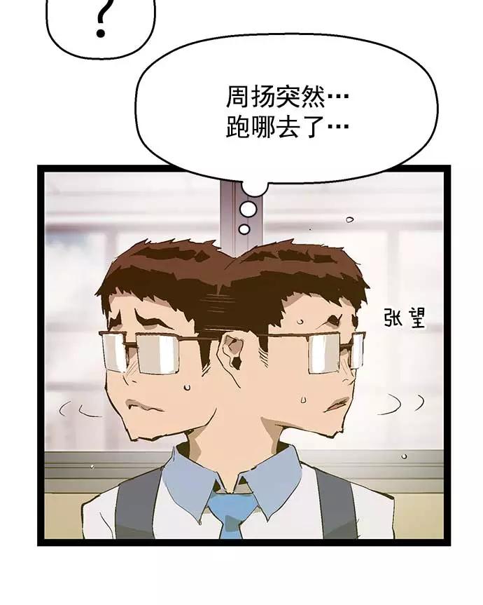 《英雄联萌》第47话 第43页