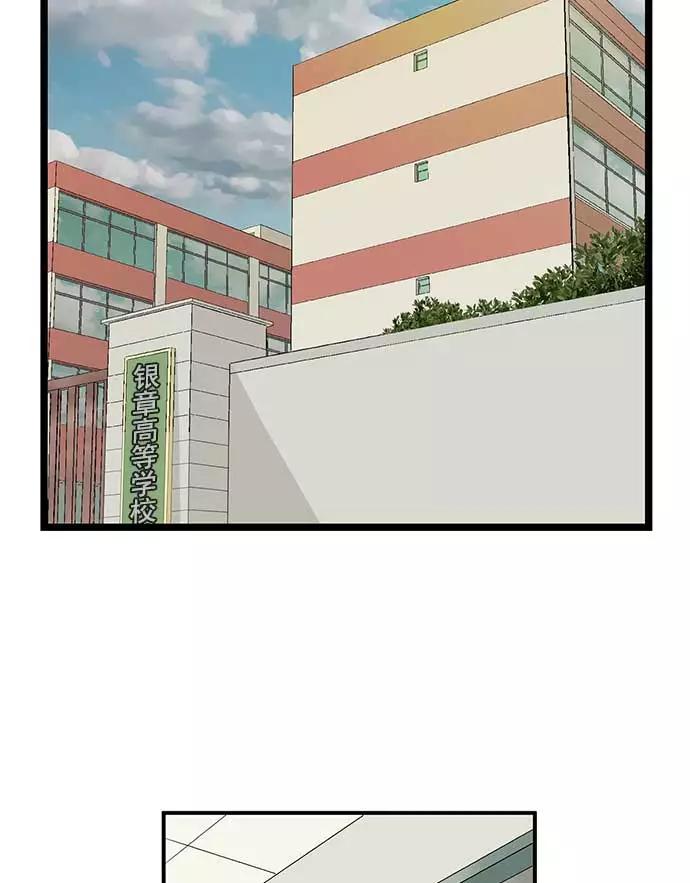 《英雄联萌》第47话 第87页