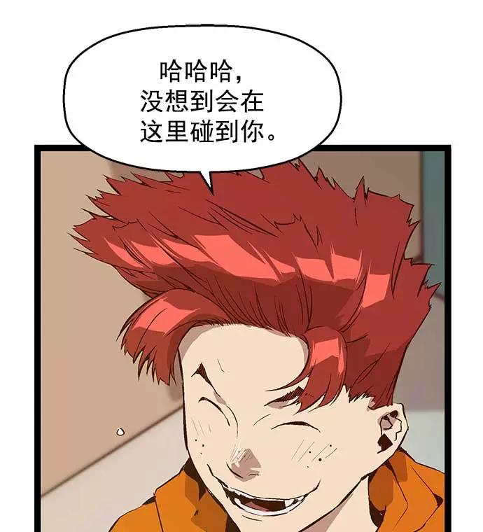 《英雄联萌》第47话 第23页