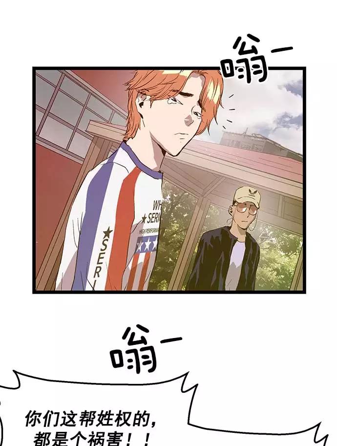 《英雄联萌》第47话 第63页