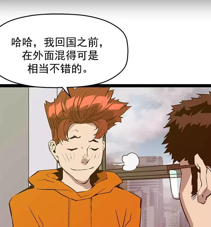 《英雄联萌》第47话 第35页